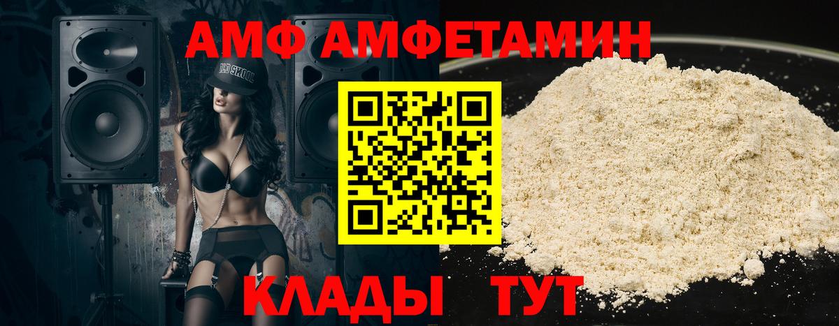 Амфетамин Premium Майкоп