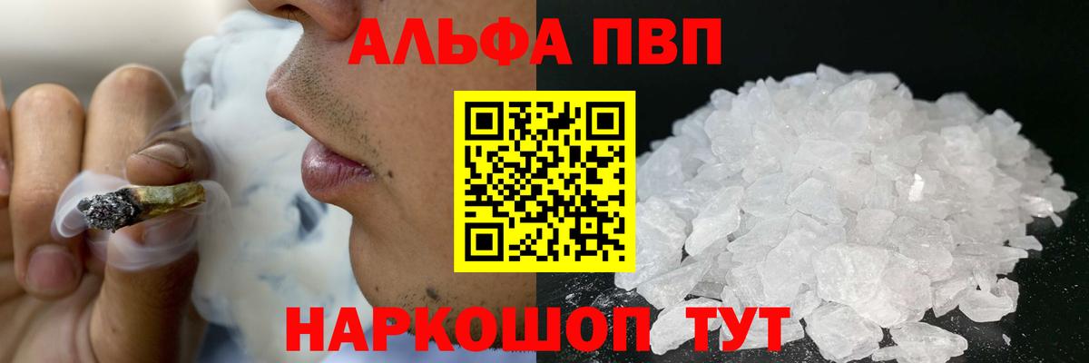Майкоп  Alfa_PVP крисы CK  A PVP кристаллы  A PVP кристаллы  APVP  Вход с VPN 