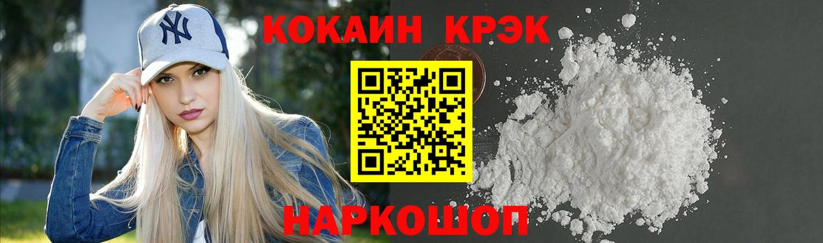 COCAIN  Кокаин Fish Scale  КОКАИН 97%  Вход с VPN  Майкоп 