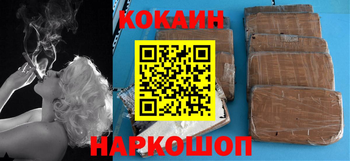 Cocaine 98% Майкоп