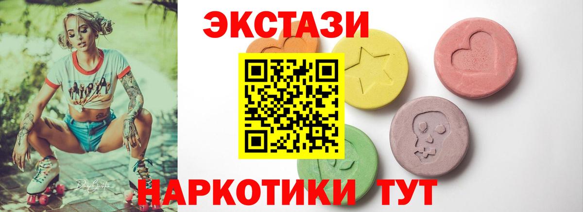 Ecstasy  Ecstasy DUBAI  Вход с VPN  Майкоп 