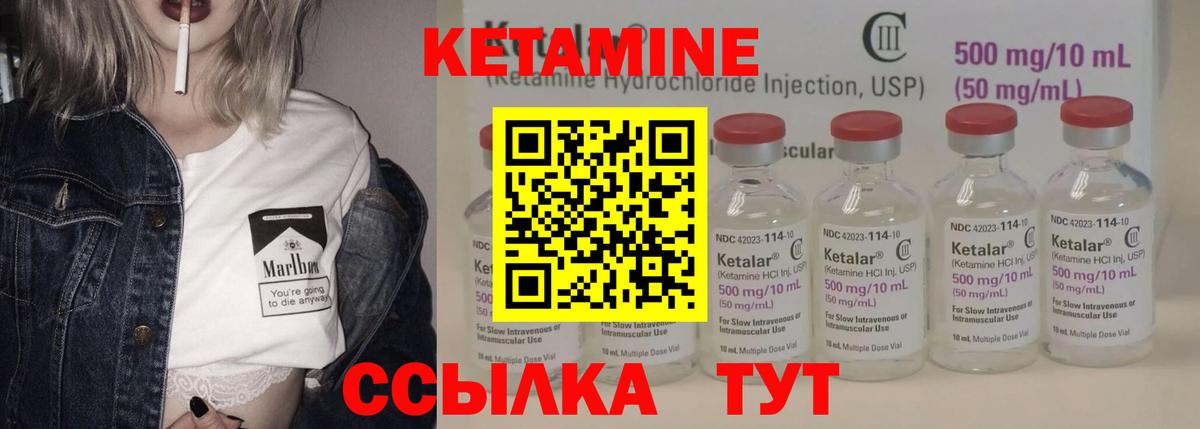 Кетамин ketamine Майкоп
