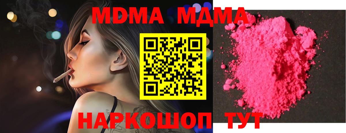 МДМА crystal  Вход с VPN  Майкоп  МДМА молли 