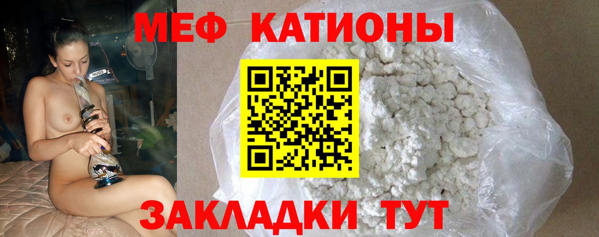 Меф кристаллы Майкоп
