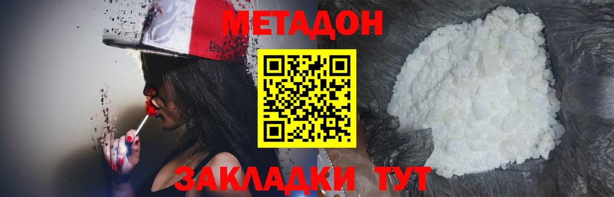 Метадон кристалл  маркетплейс наркотические препараты  Майкоп  Вход с VPN  Метадон methadone 