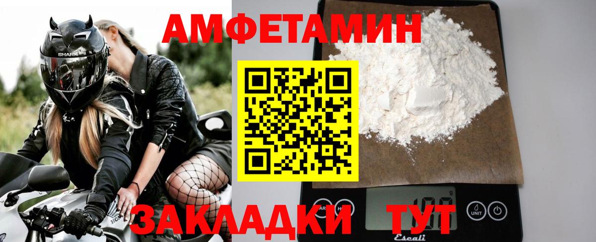 Майкоп  МЕТАМФЕТАМИН пудра  Вход с VPN  МЕТАМФЕТАМИН пудра 