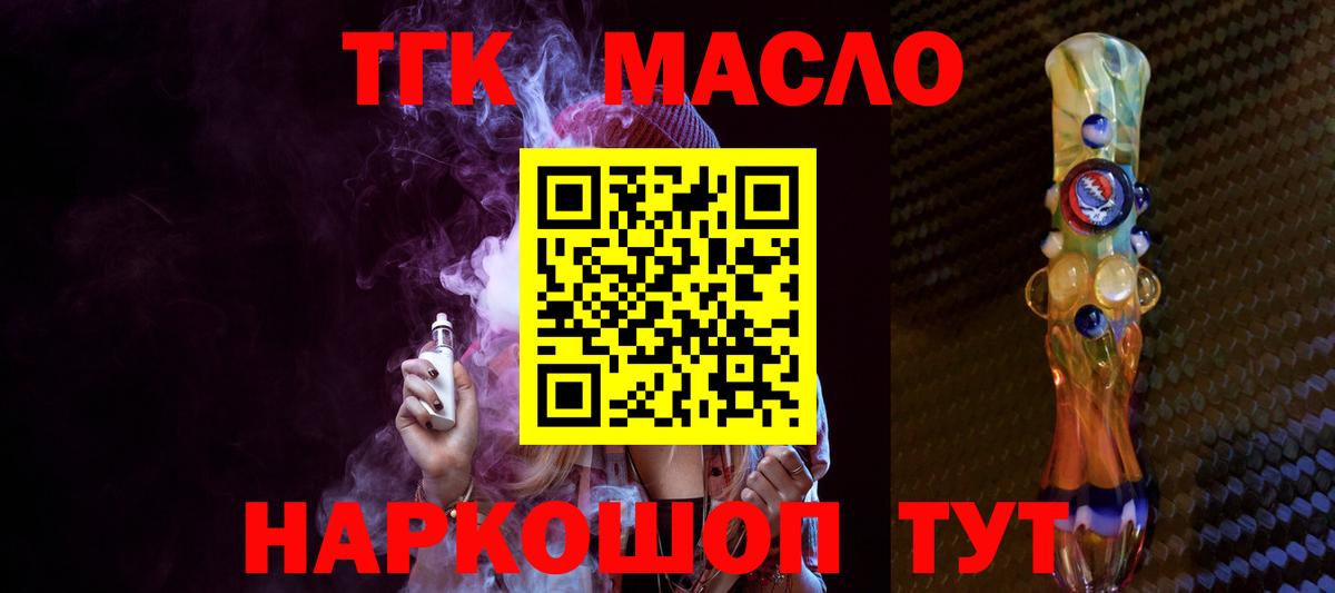Дистиллят ТГК вейп с тгк  Вход с VPN  Майкоп 