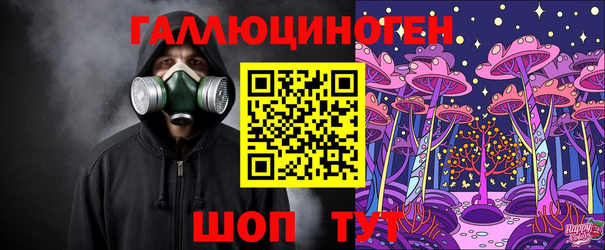 Псилоцибиновые грибы мухоморы Майкоп